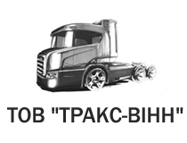 ООО "ТРАКС-ВІНН" 